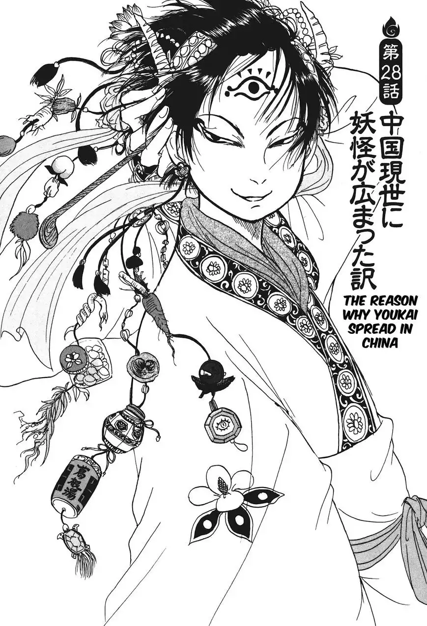 Hoozuki no Reitetsu Chapter 28 2